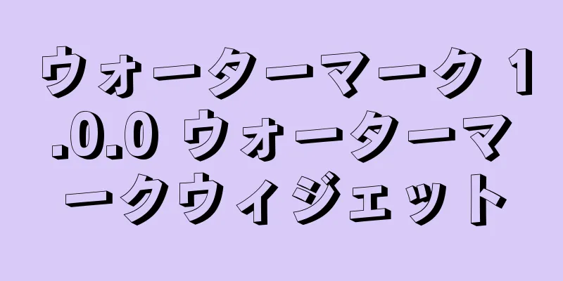 ウォーターマーク 1.0.0 ウォーターマークウィジェット